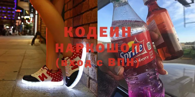 Codein Purple Drank  Беломорск 