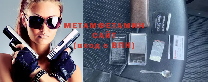 hydra вход  Беломорск  МЕТАМФЕТАМИН Methamphetamine 